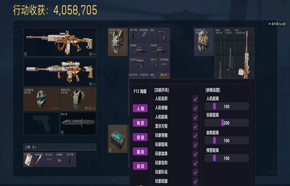 三角洲外挂返还装备透视自瞄效果